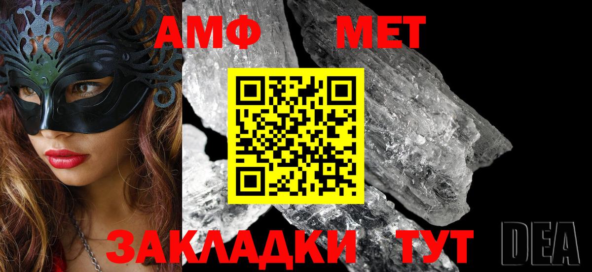 АМФ Розовый Рыбинск