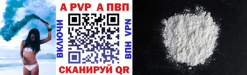 Alpha PVP кристаллы Рыбинск