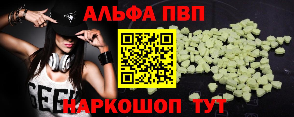 APVP мука Рыбинск