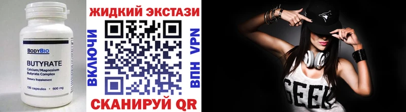БУТИРАТ вода  купить наркотик  Рыбинск 
