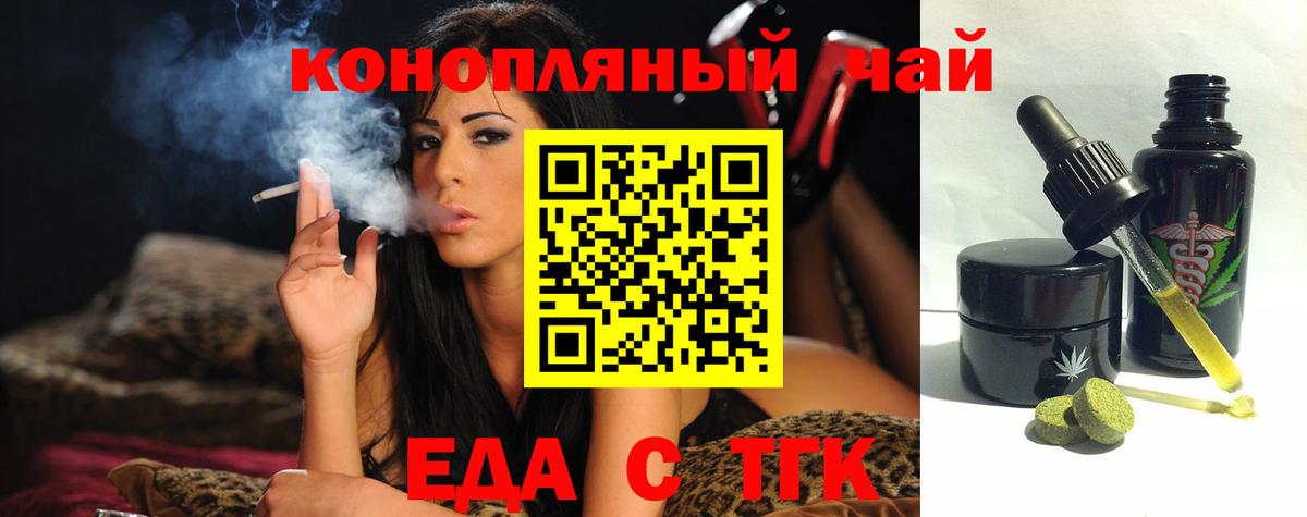 Рыбинск  Cannafood марихуана  Вход с VPN 
