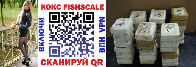 COCAIN Fish Scale Рыбинск