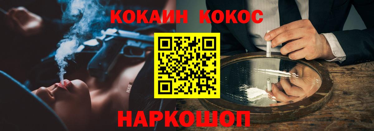 КОКАИН VHQ Рыбинск