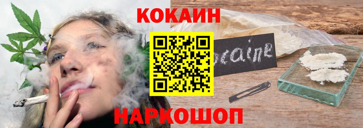 Рыбинск  КОКАИН 98%  Вход с VPN  КОКАИН VHQ 