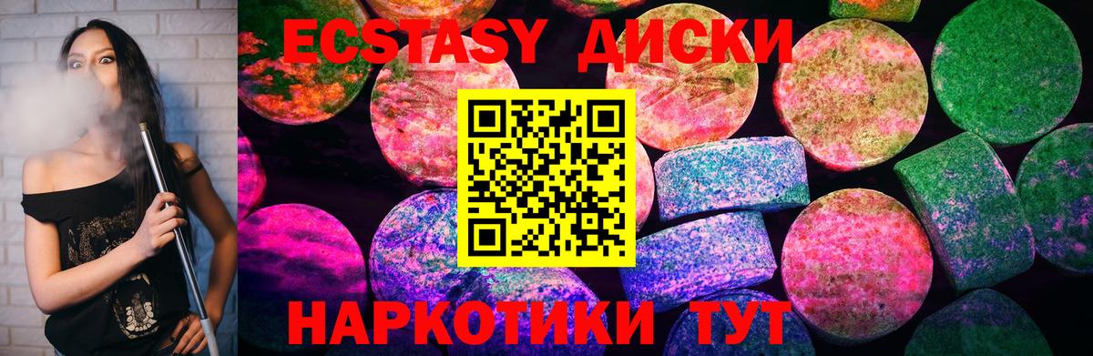 Экстази Cube Рыбинск