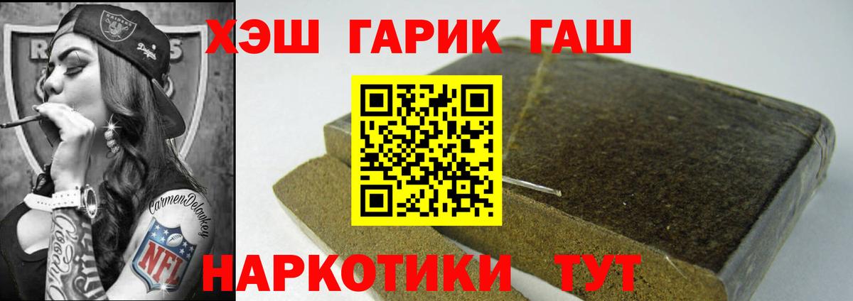 Рыбинск  ГАШИШ Cannabis  ГАШИШ 40% ТГК  Вход с VPN 
