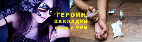 героин Новозыбков