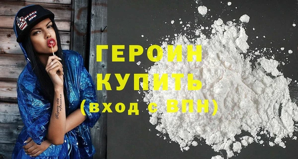 героин Новозыбков