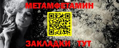 первитин Заволжье