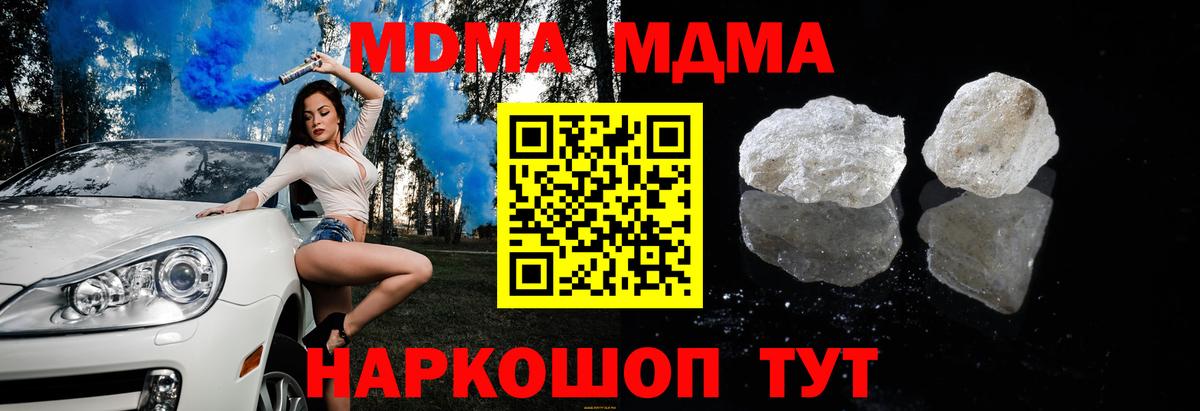МДМА VHQ  Вход с VPN  МДМА  MDMA VHQ  Рыбинск 