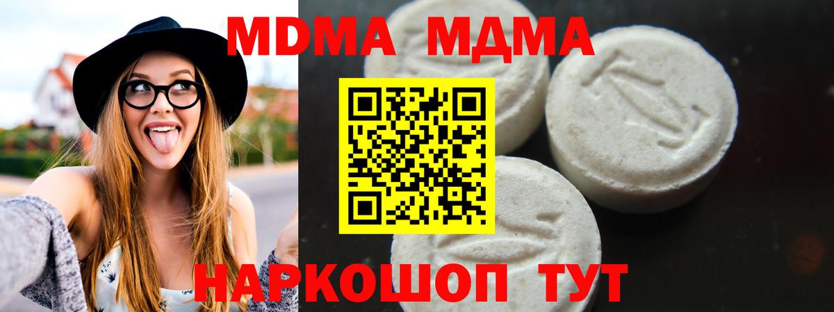 MDMA VHQ Рыбинск