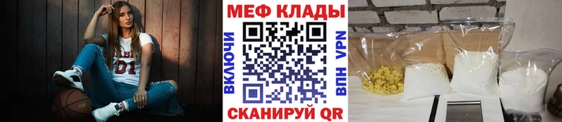МЕФ кристаллы Рыбинск
