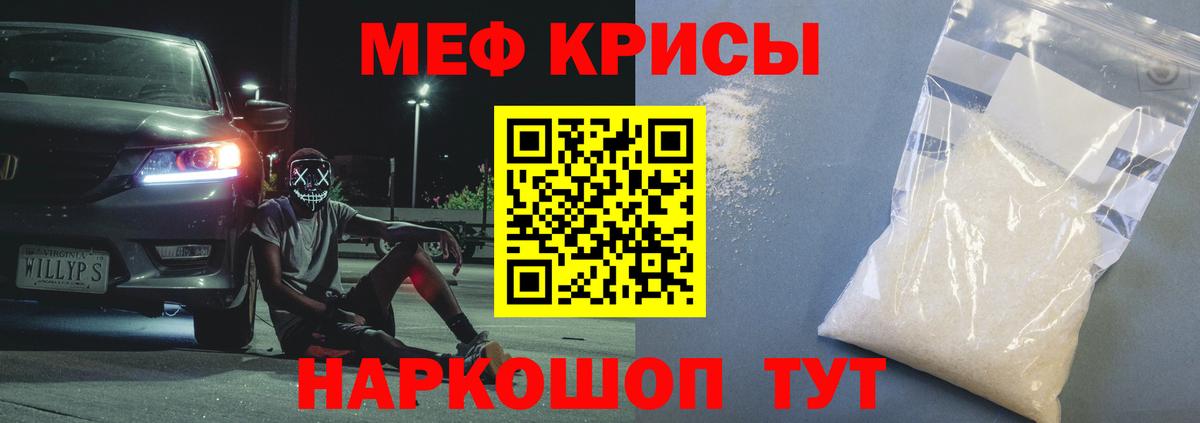 Мефедрон мука Рыбинск