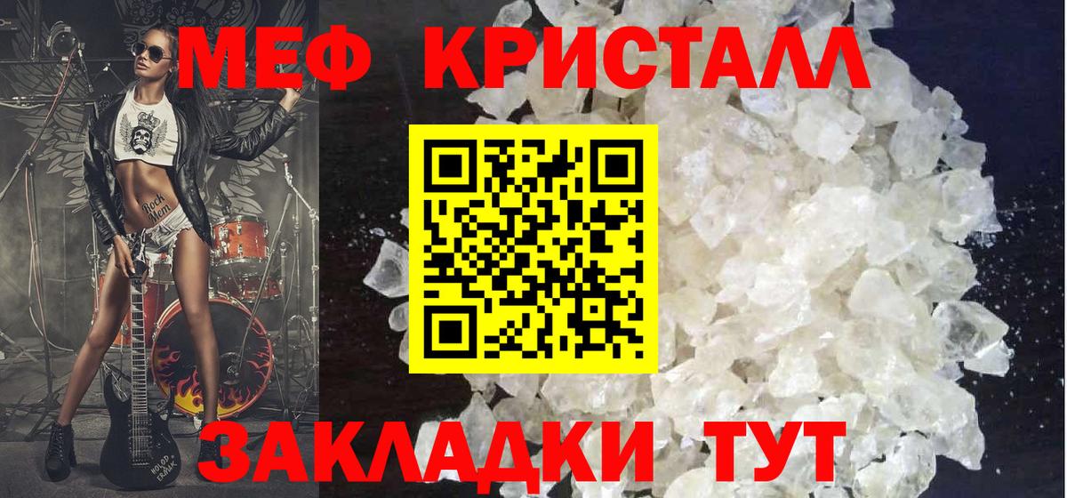 МЕФ мука  МЕФ  Рыбинск  Мефедрон VHQ  Вход с VPN 