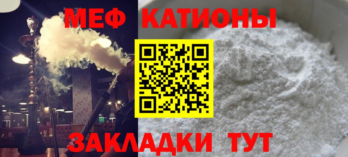 МЯУ-МЯУ mephedrone  МЯУ-МЯУ  ссылка на мегу как войти  Рыбинск 