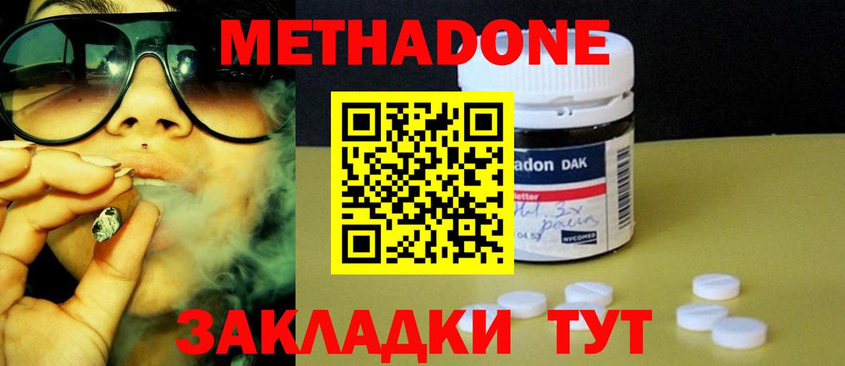 МЕТАДОН мёд  Вход с VPN  Рыбинск 