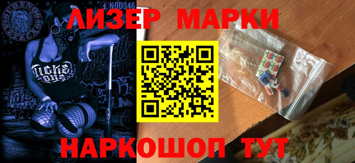 Марки NBOMe 1500мкг  Наркотические марки  где продают наркотики  Рыбинск 