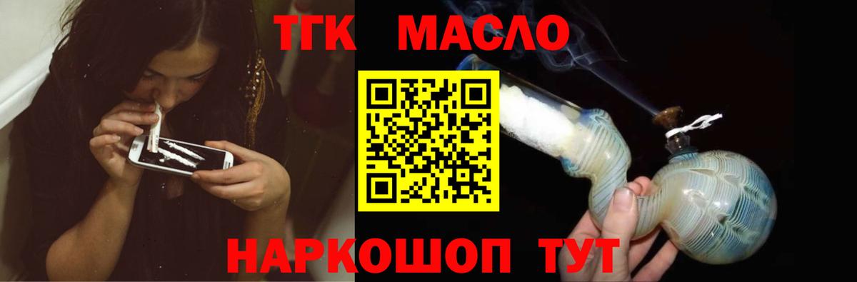 Рыбинск  Дистиллят ТГК гашишное масло  сколько стоит  Вход с VPN 