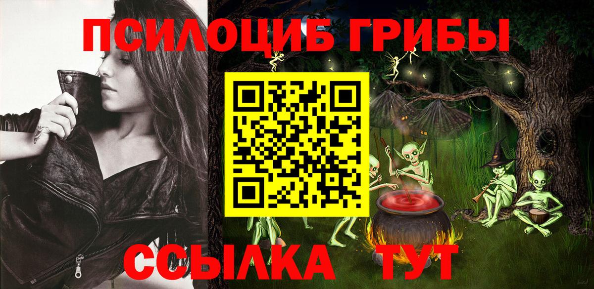 Псилоцибиновые грибы мухоморы Рыбинск