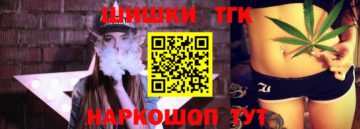 Рыбинск  Конопля сатива  МАРИХУАНА Amnesia  Канабис AK-47  Вход с VPN 