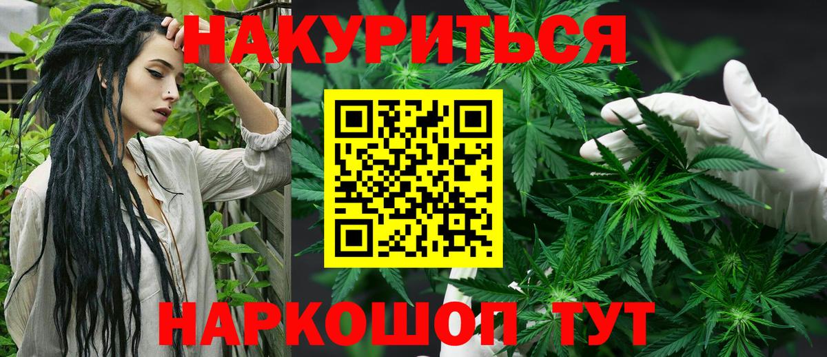 Бошки Шишки SATIVA & INDICA Рыбинск
